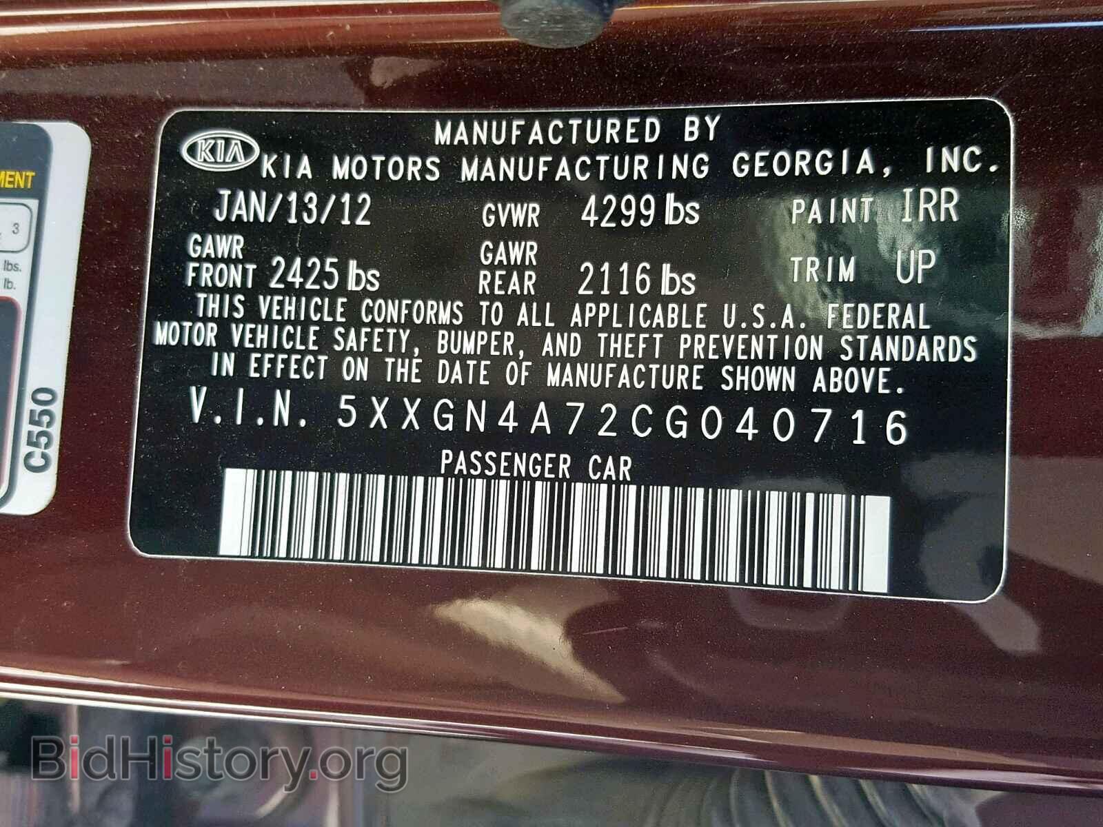 2012 KIA OPTIMA EX - VIN: 5XXGN4A72CG040716 - Фото 10