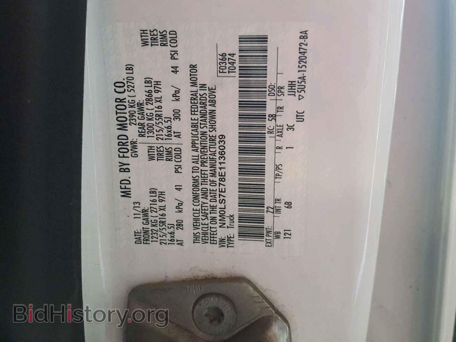 2014 FORD TRANSIT CO - VIN: NM0LS7E78E1136039 - Фото 10