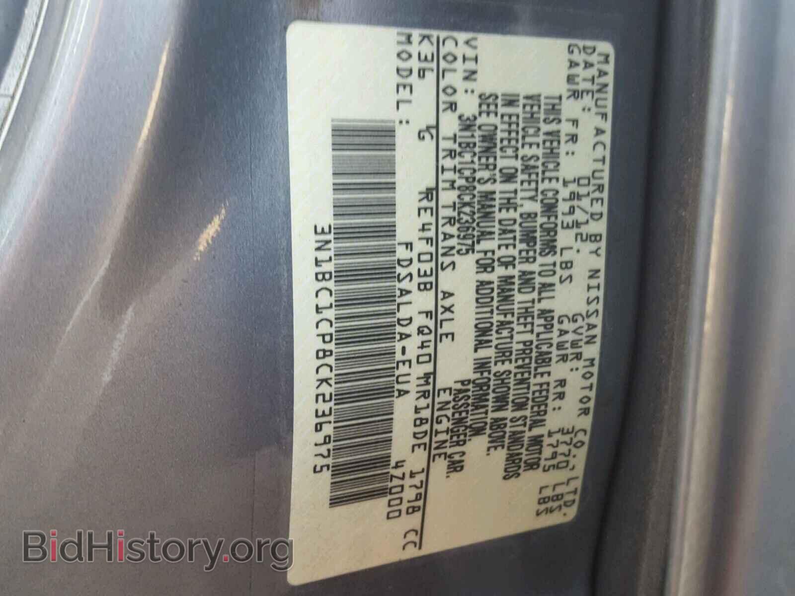 2012 NISSAN VERSA - VIN: 3N1BC1CP8CK236975 - Фото 10