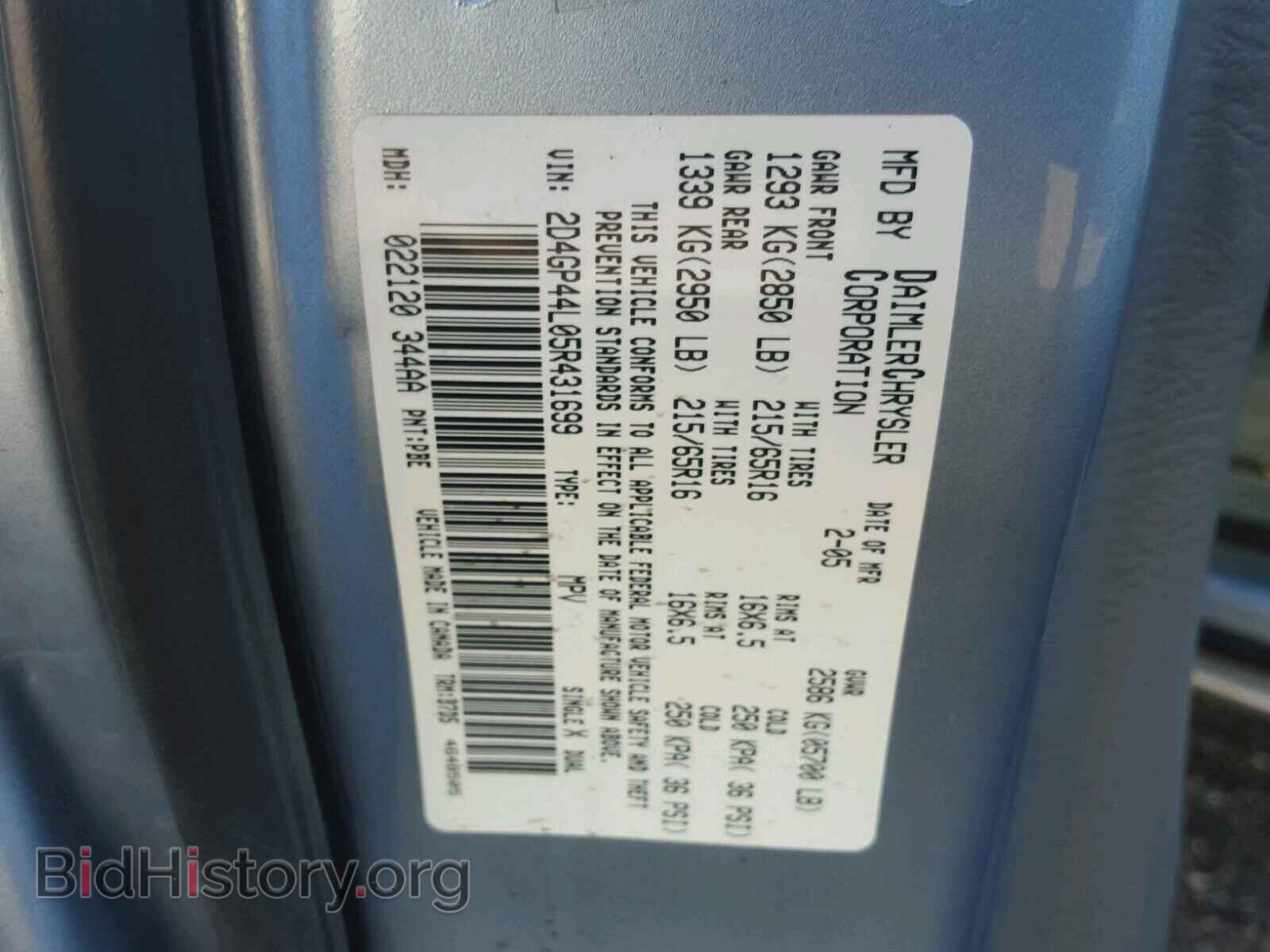 2005 DODGE CARAVAN - VIN: 2D4GP44L05R431699 - Фото 10