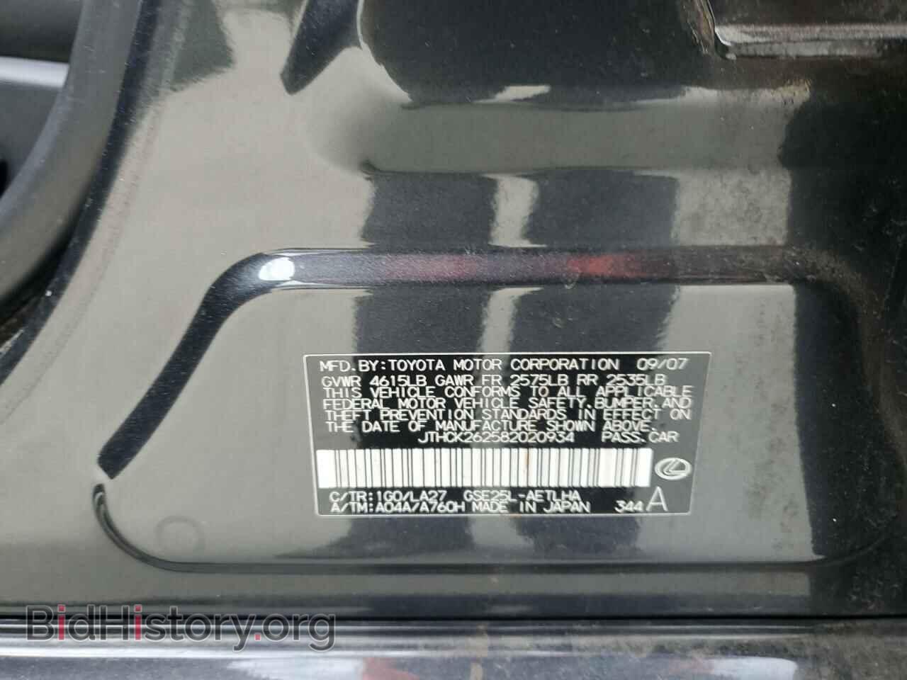 2008 LEXUS IS - VIN: JTHCK262582020934 - Фото 12