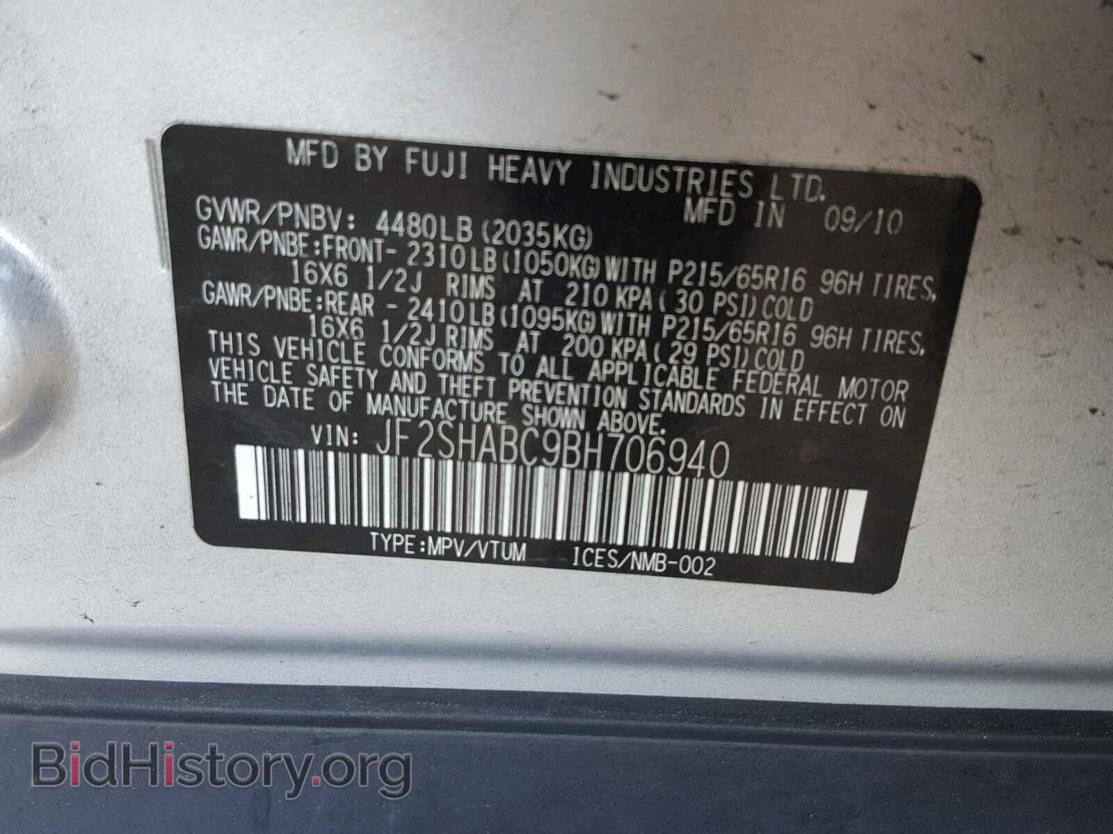 2011 SUBARU FORESTER - VIN: JF2SHABC9BH706940 - Фото 10