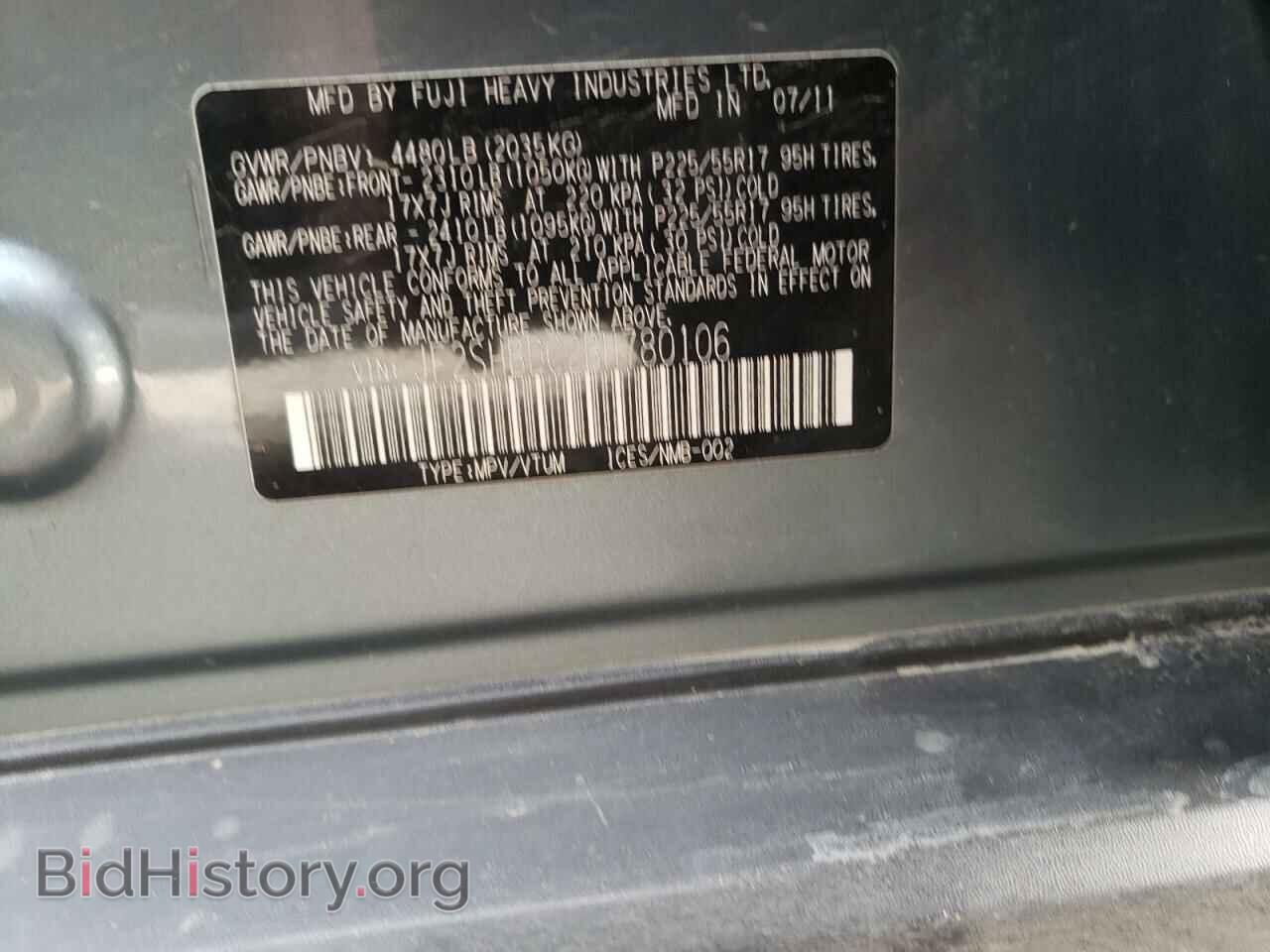 2011 SUBARU FORESTER - VIN: JF2SHBDC2BH780106 - Фото 14