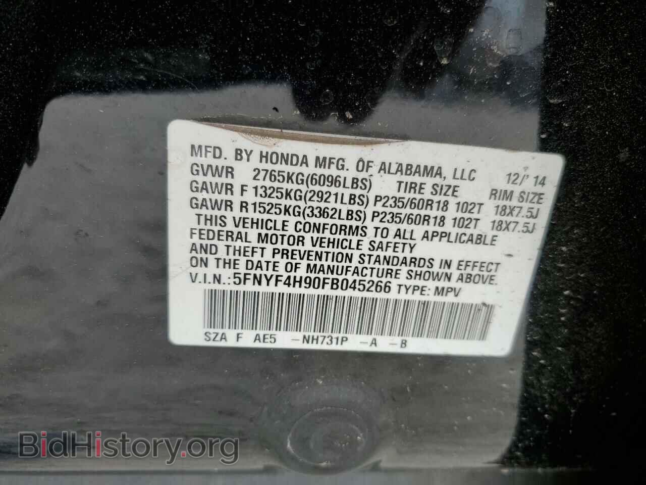 2015 HONDA PILOT - VIN: 5FNYF4H90FB045266 - Фото 13
