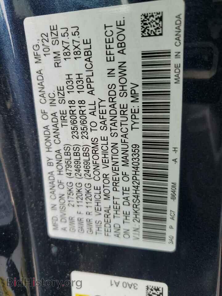 2023 HONDA CRV - VIN: 2HKRS4H42PH403359 - Фото 12