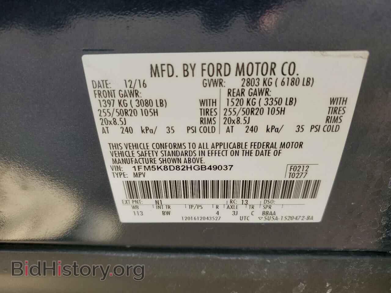 2017 FORD EXPLORER - VIN: 1FM5K8D82HGB49037 - Фото 14
