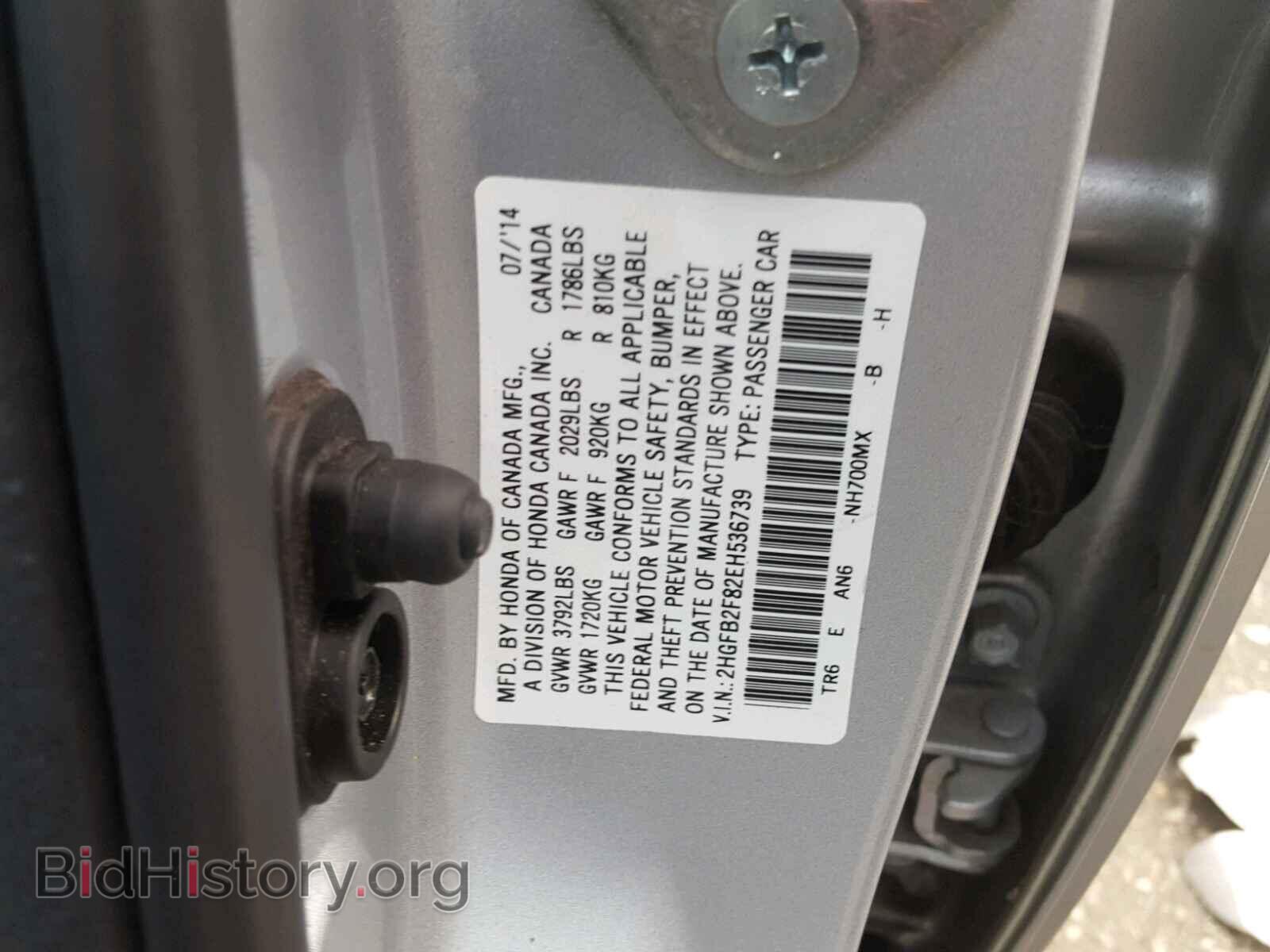 2014 HONDA CIVIC - VIN: 2HGFB2F82EH536739 - Фото 10
