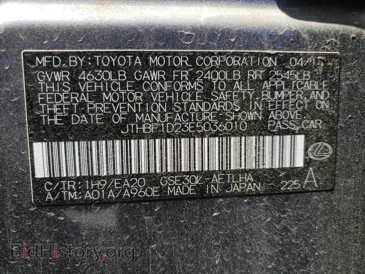 2014 LEXUS IS - VIN: JTHBF1D23E5036010 - Фото 10