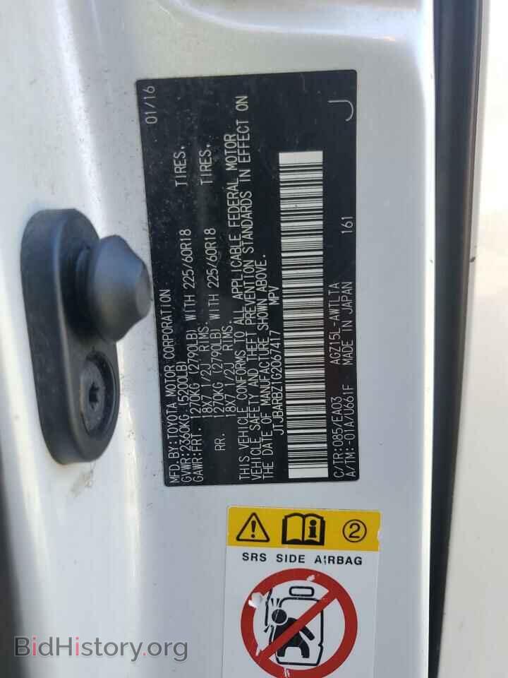 2016 LEXUS NX - VIN: JTJBARBZ1G2067417 - Фото 13