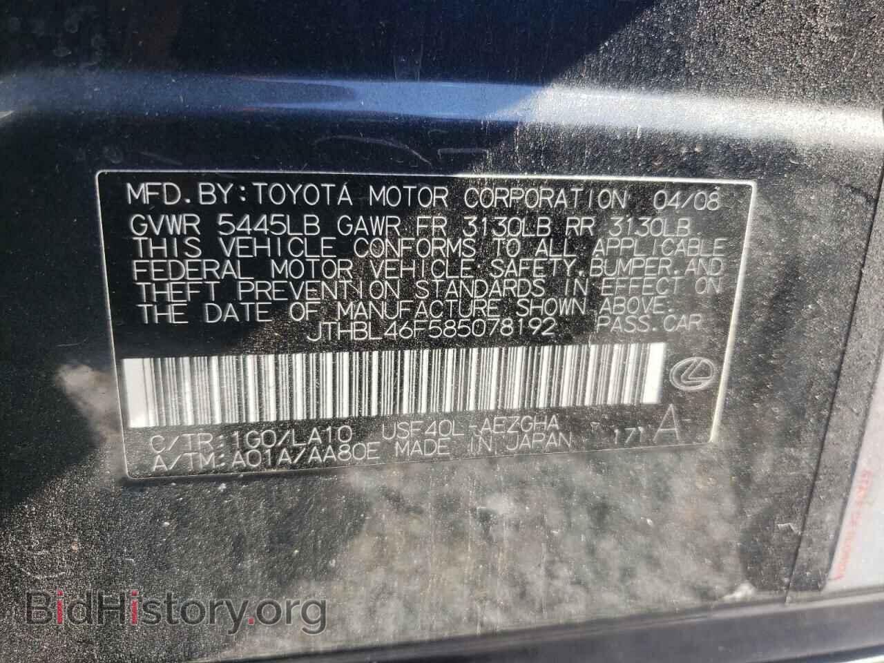 2008 LEXUS LS460 - VIN: JTHBL46F585078192 - Фото 10