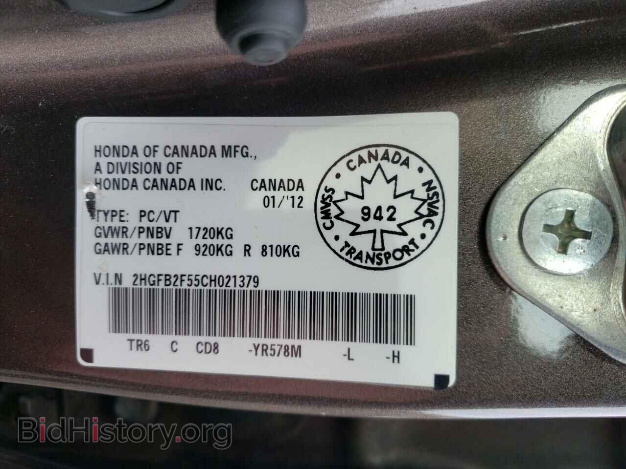 2012 HONDA CIVIC - VIN: 2HGFB2F55CH021379 - Фото 10