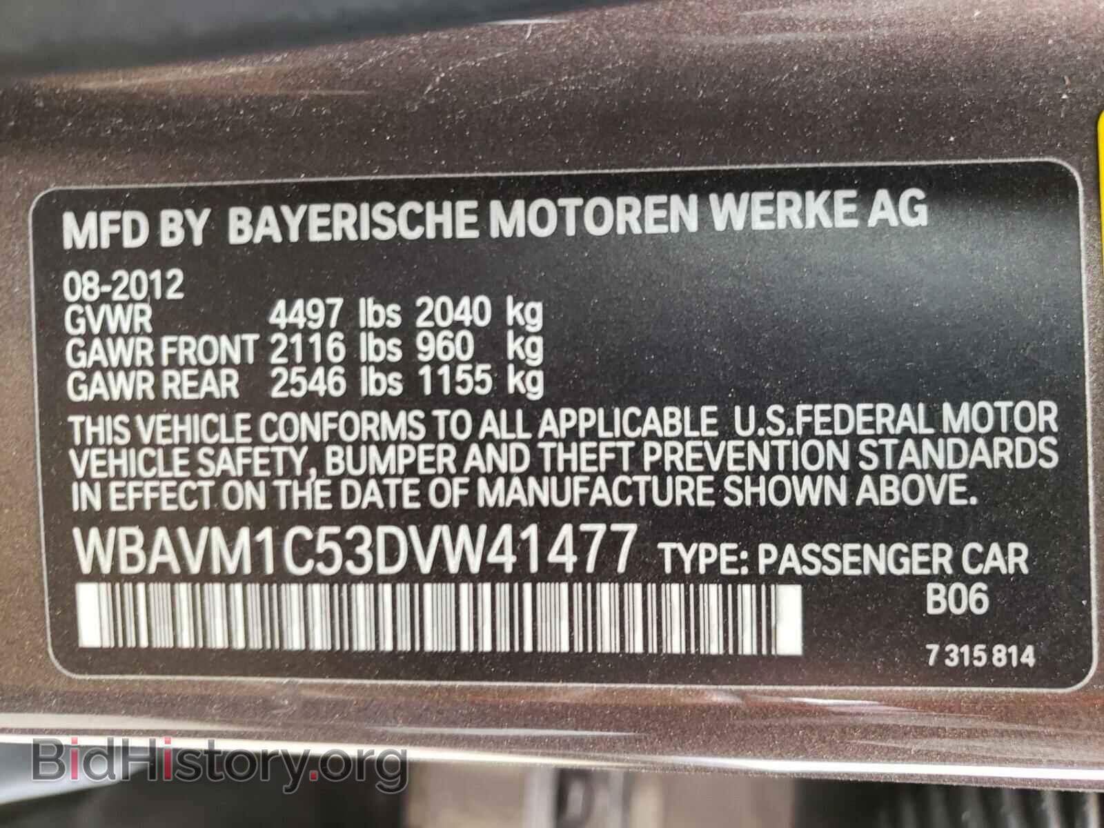 2013 BMW X1 - VIN: WBAVM1C53DVW41477 - Фото 10