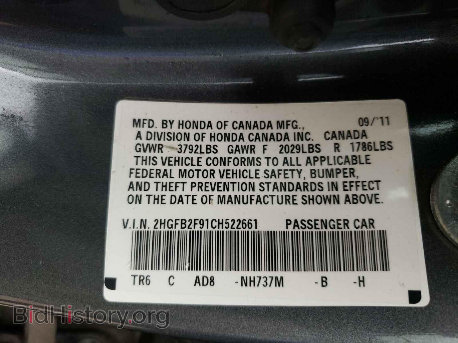2012 HONDA CIVIC - VIN: 2HGFB2F91CH522661 - Фото 10