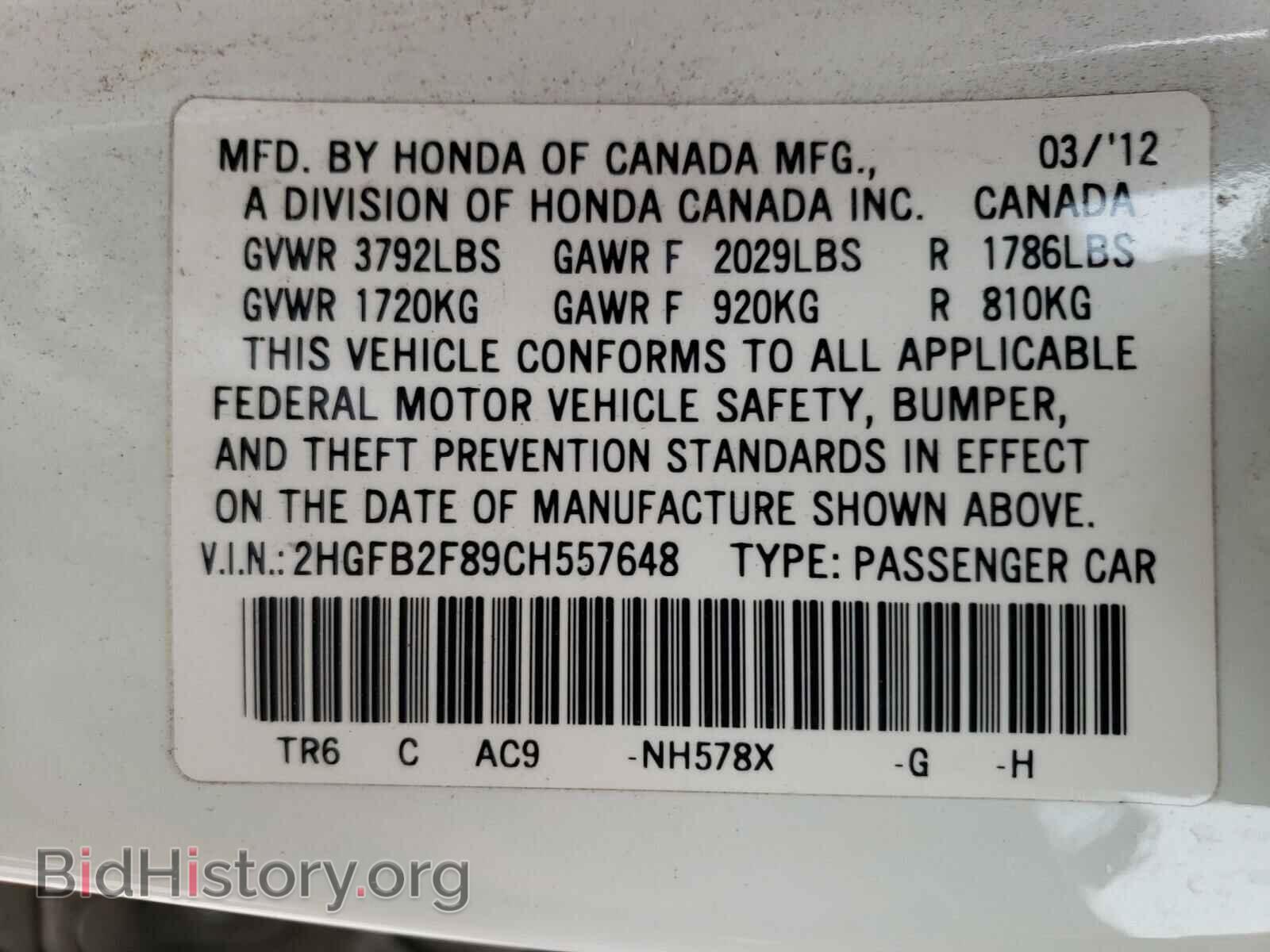 2012 HONDA CIVIC - VIN: 2HGFB2F89CH557648 - Фото 10