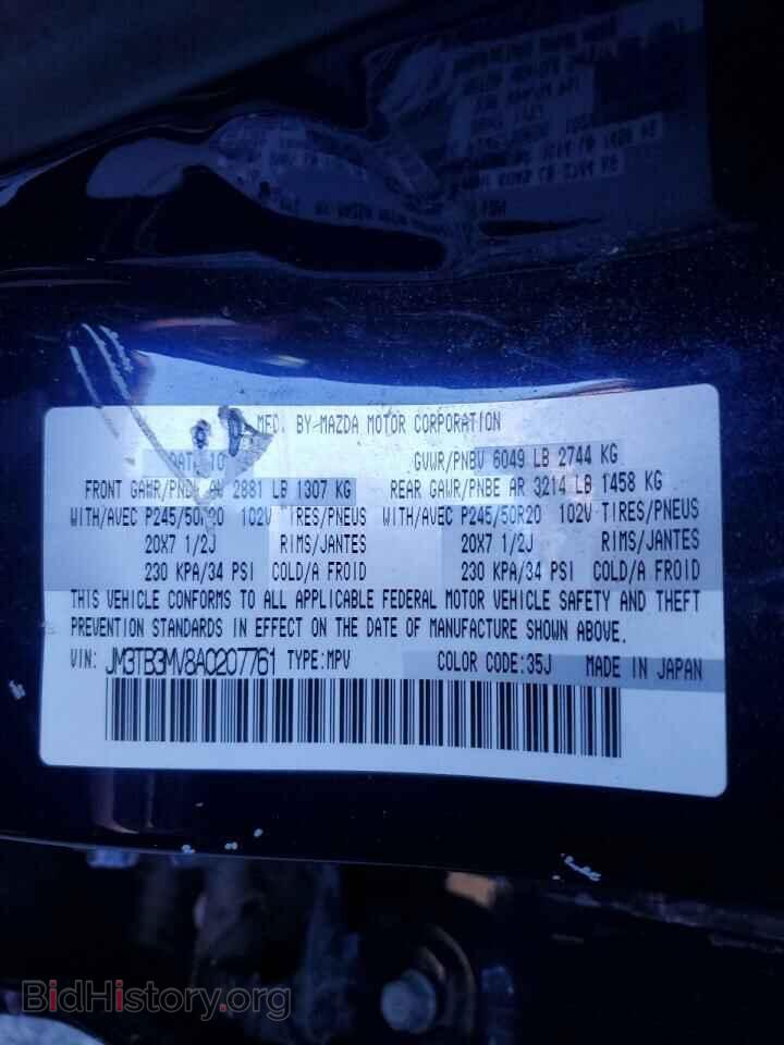2010 MAZDA CX-9 - VIN: JM3TB3MV8A0207761 - Фото 12