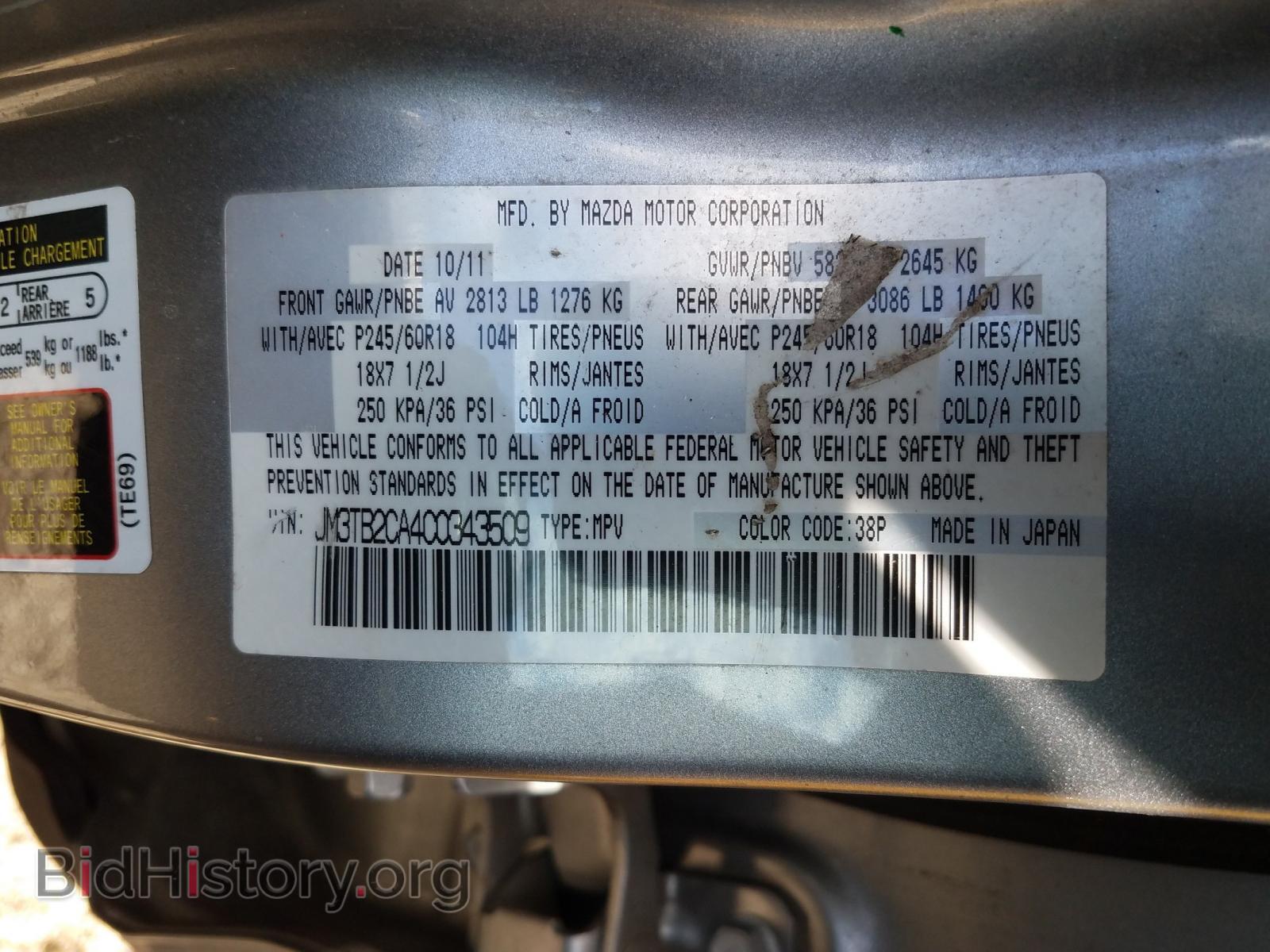 2012 MAZDA CX-9 - VIN: JM3TB2CA4C0343509 - Фото 10