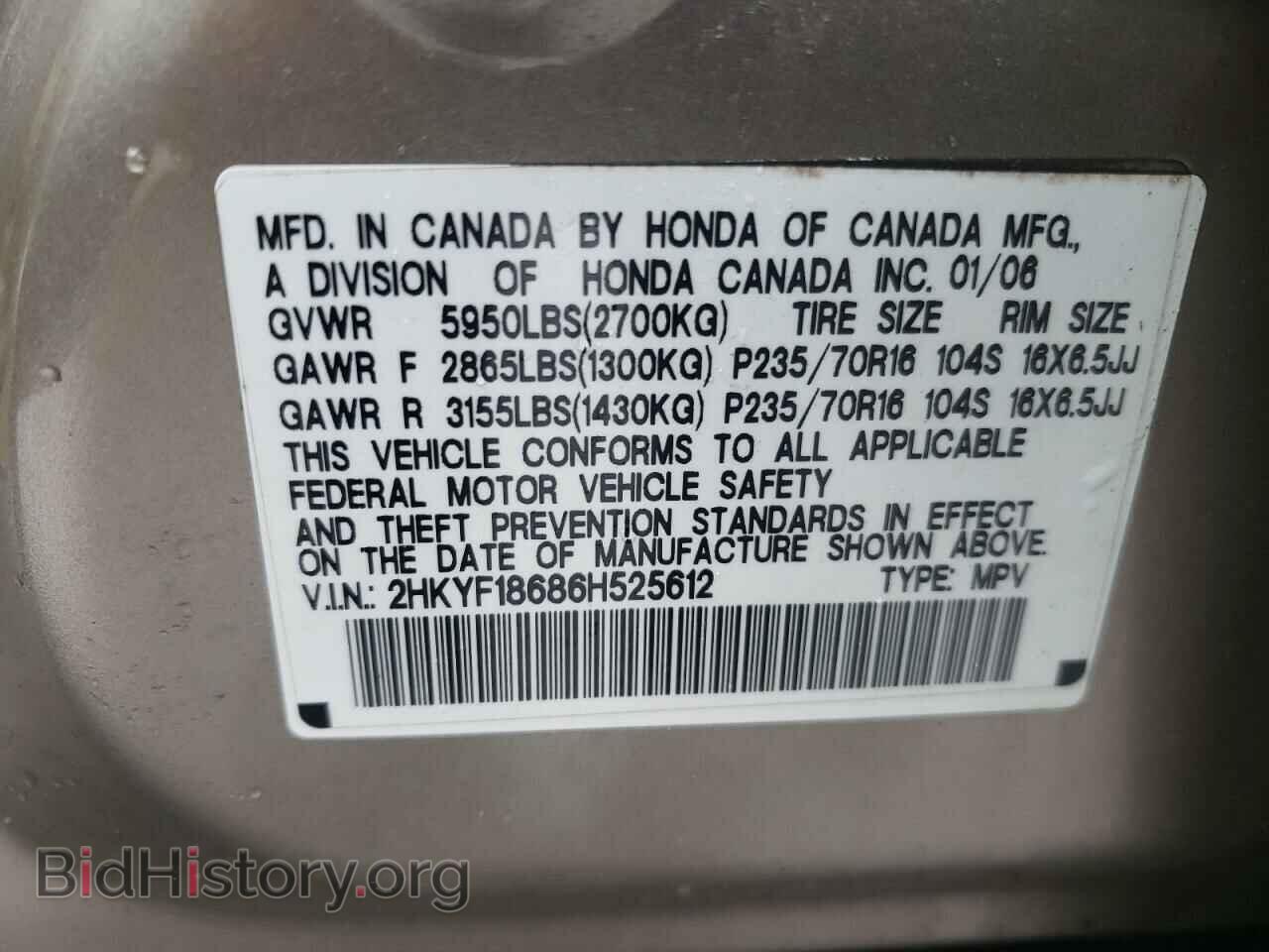 2006 HONDA PILOT - VIN: 2HKYF18686H525612 - Фото 12