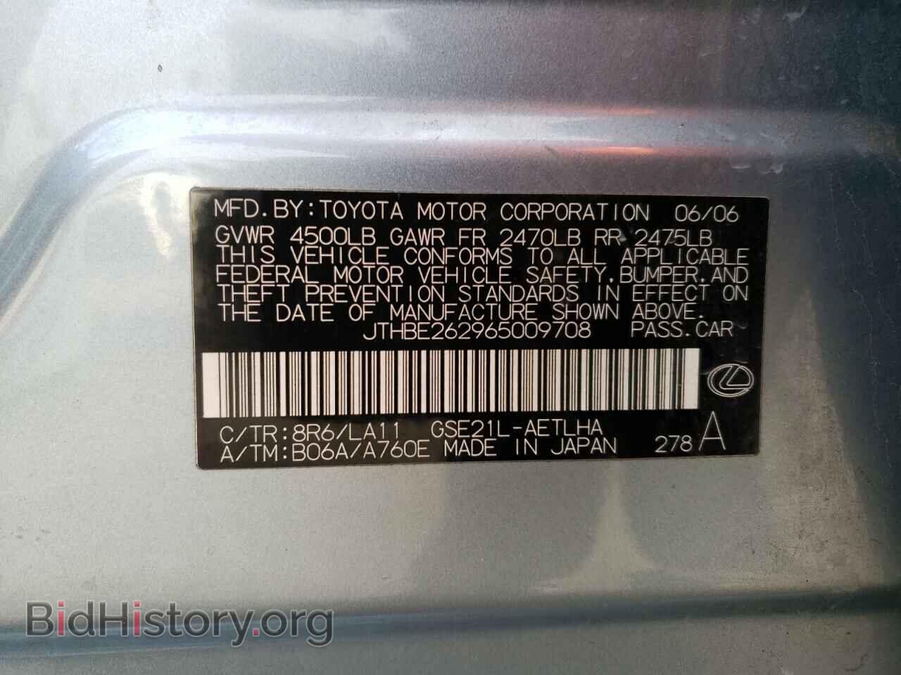 2006 LEXUS IS - VIN: JTHBE262965009708 - Фото 12