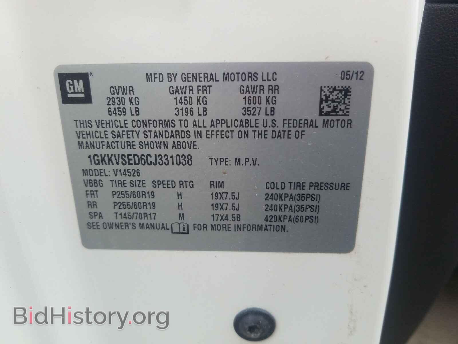 2012 GMC ACADIA - VIN: 1GKKVSED6CJ331038 - Фото 10