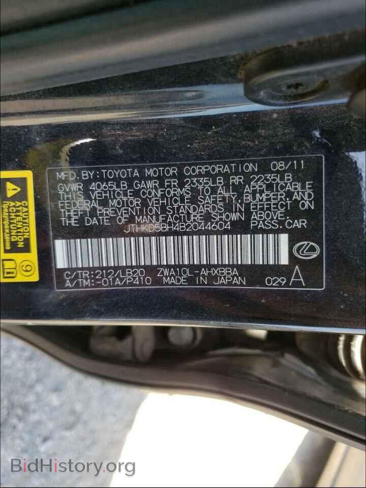 2011 LEXUS CT 200 - VIN: JTHKD5BH4B2044604 - Фото 10