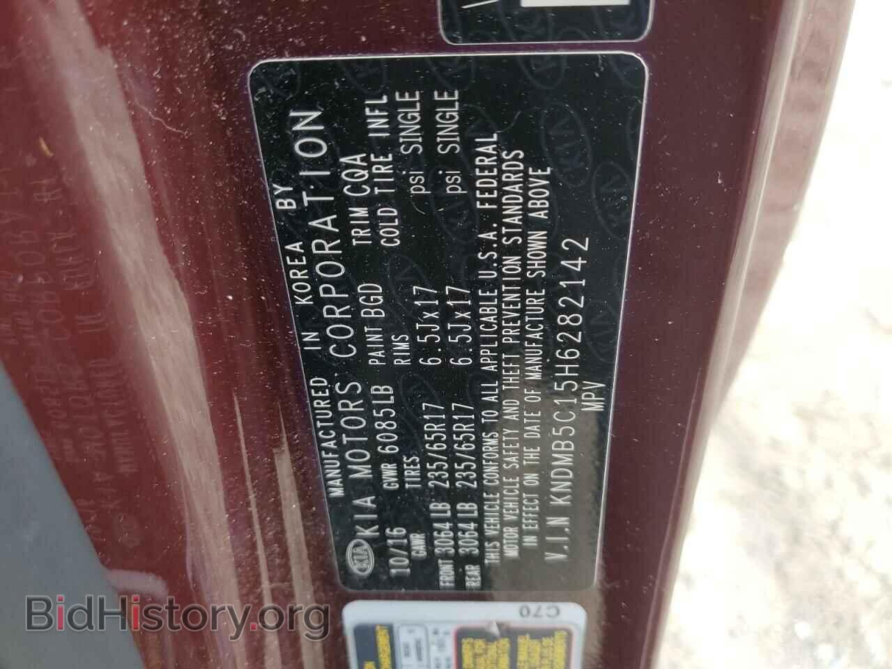 2017 KIA All Models - VIN: KNDMB5C15H6282142 - Фото 13