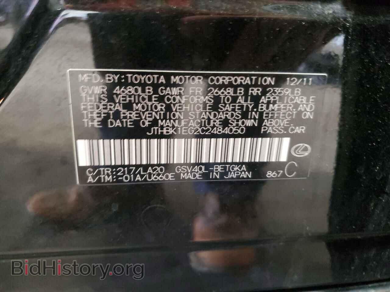 2012 LEXUS ES350 - VIN: JTHBK1EG2C2484050 - Фото 13