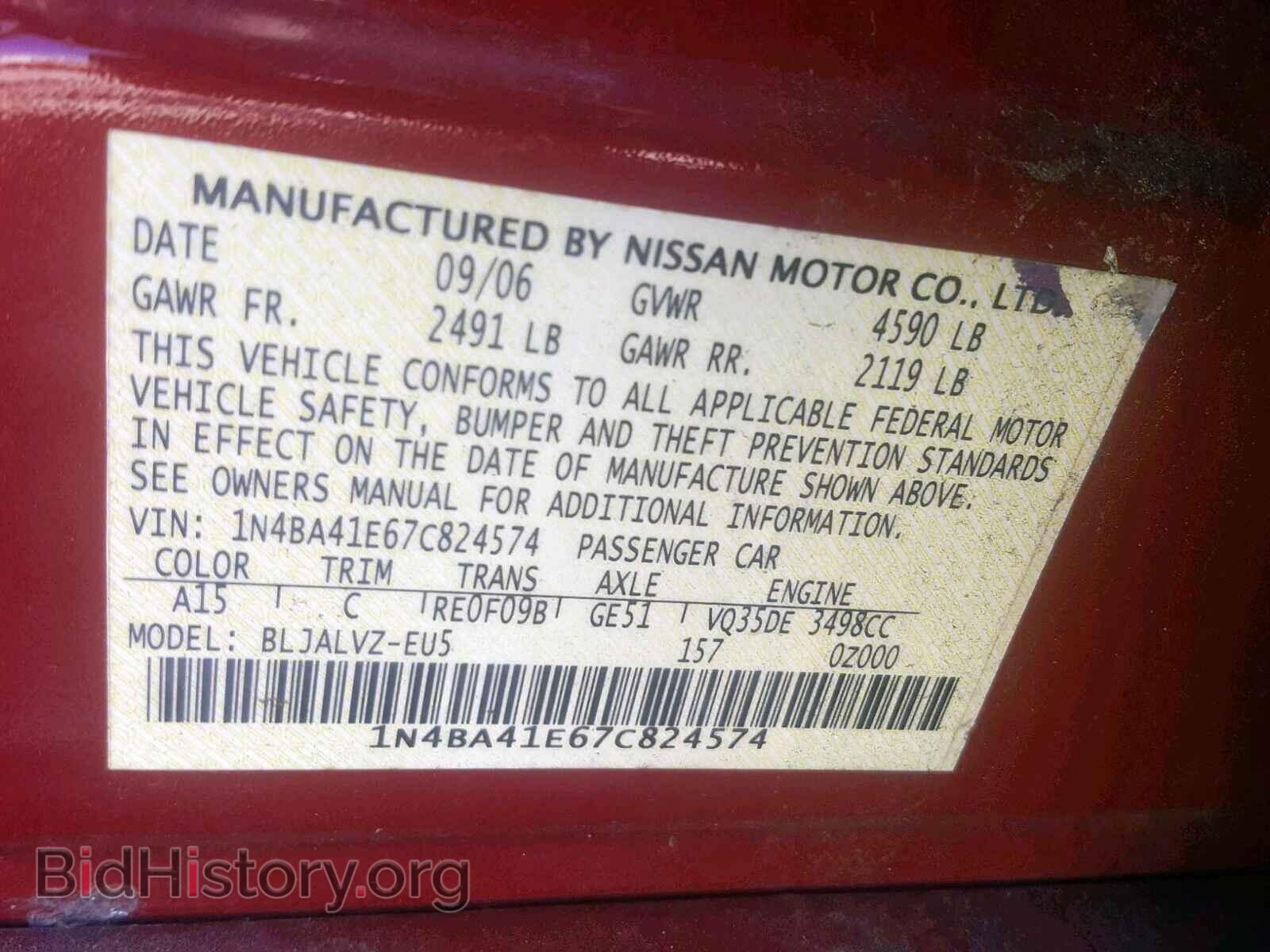 2007 NISSAN MAXIMA - VIN: 1N4BA41E67C824574 - Фото 10
