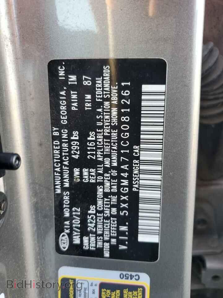 2012 KIA OPTIMA - VIN: 5XXGM4A71CG081261 - Фото 12