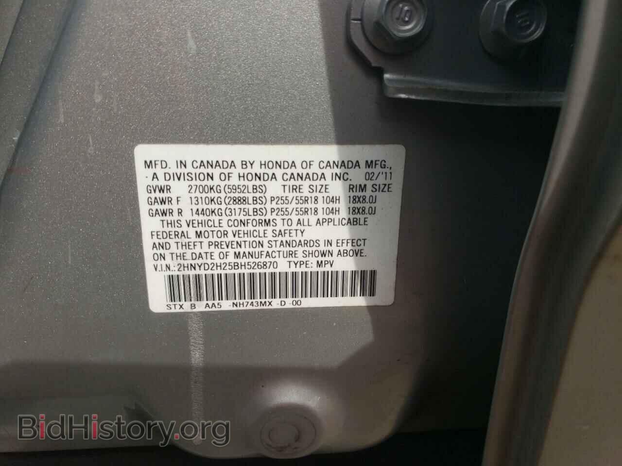 2011 ACURA MDX - VIN: 2HNYD2H25BH526870 - Фото 10