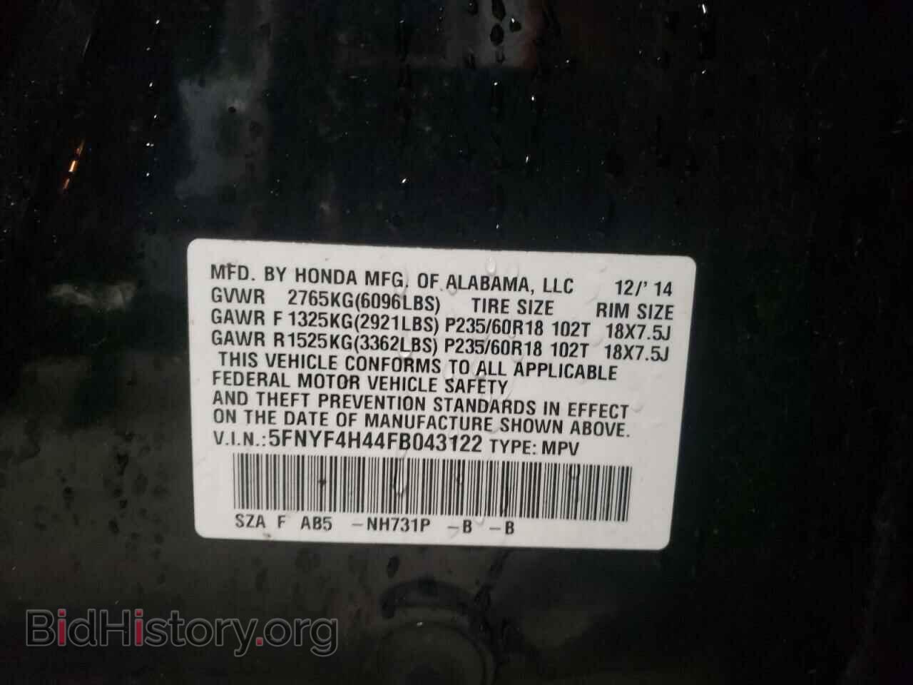 2015 HONDA PILOT - VIN: 5FNYF4H44FB043122 - Фото 13
