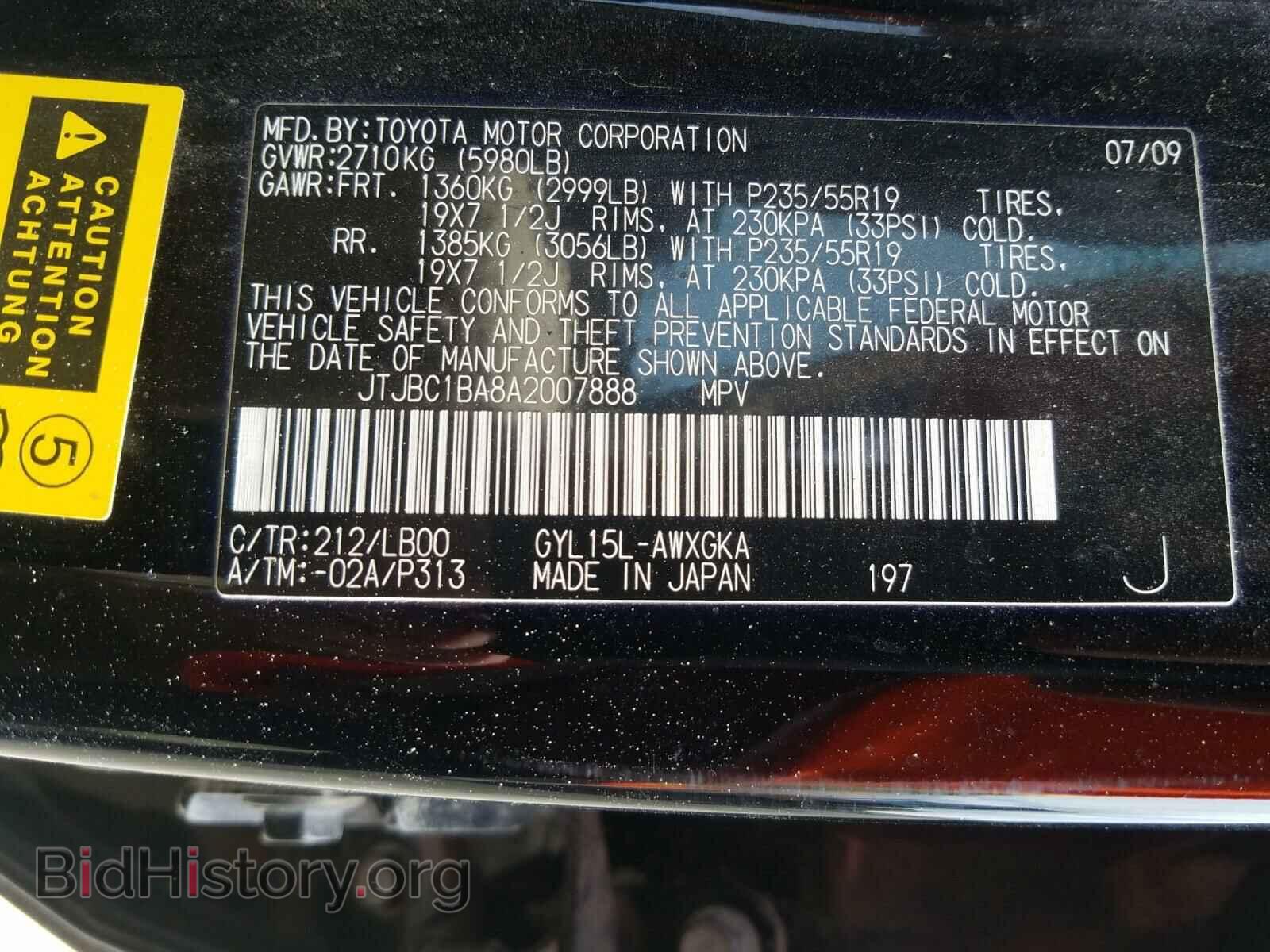 2010 LEXUS RX450 - VIN: JTJBC1BA8A2007888 - Фото 10