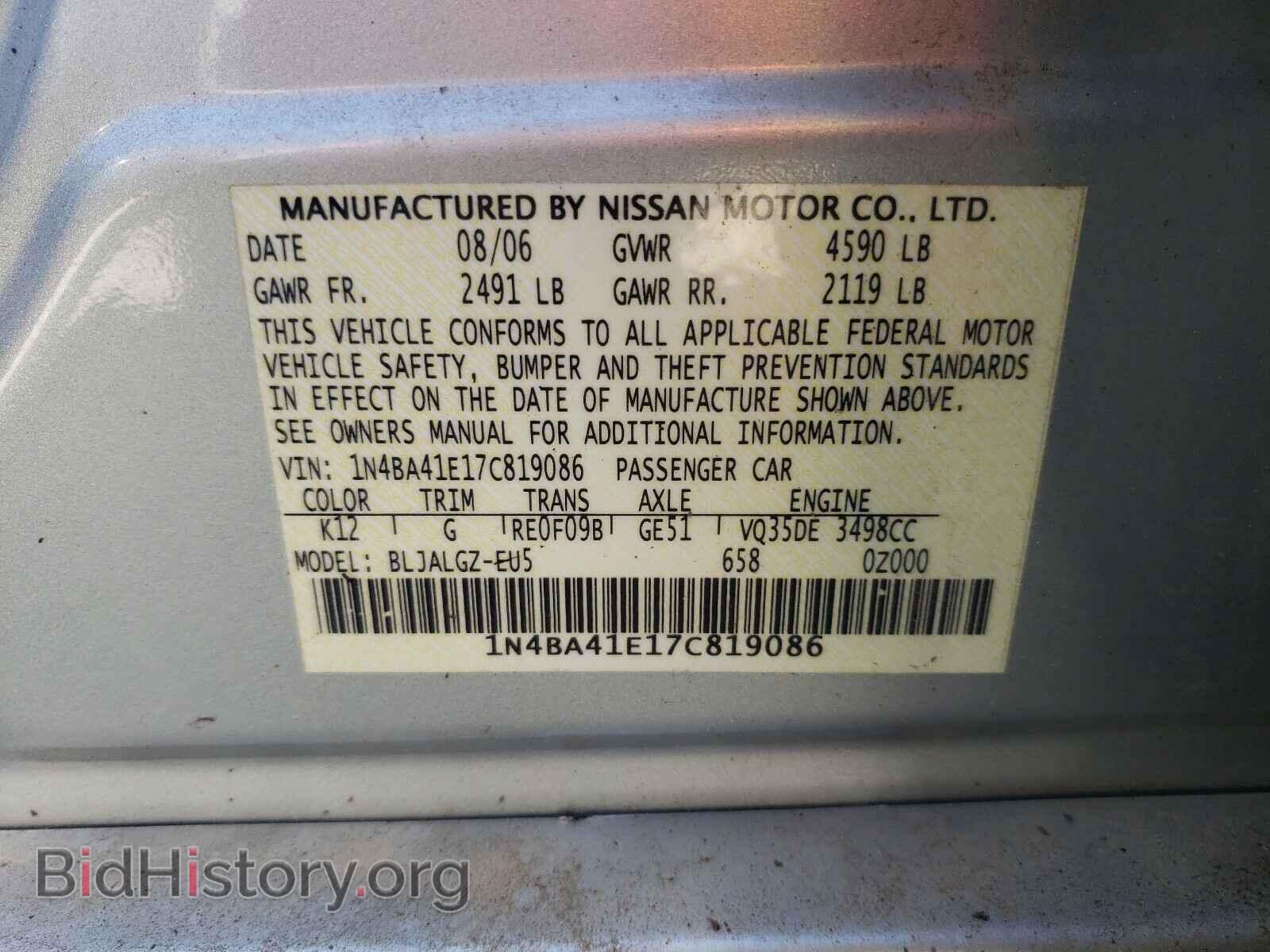 2006 NISSAN MAXIMA - VIN: 1N4BA41E17C819086 - Фото 10