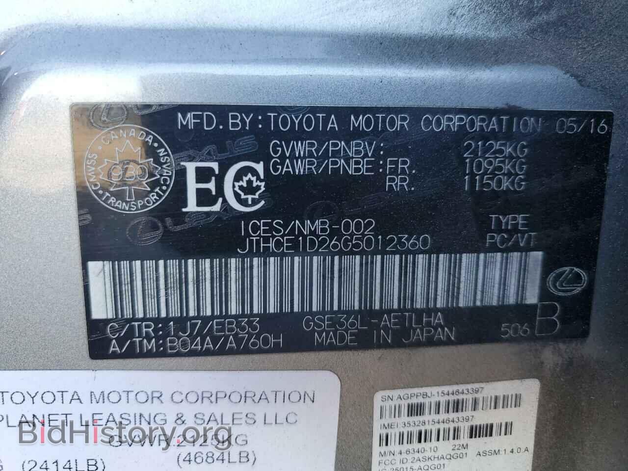 2016 LEXUS IS - VIN: JTHCE1D26G5012360 - Фото 12