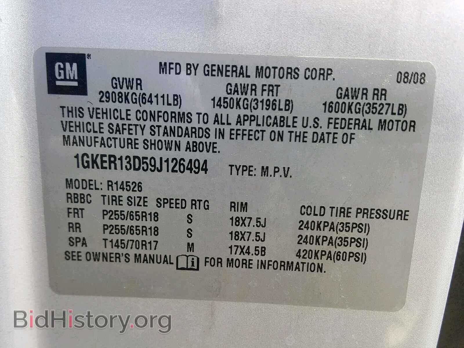 2009 GMC ACADIA SLE - VIN: 1GKER13D59J126494 - Фото 10