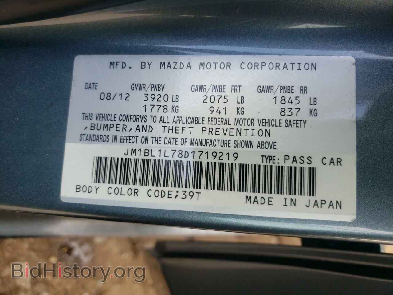 2013 MAZDA 3 - VIN: JM1BL1L78D1719219 - Фото 12