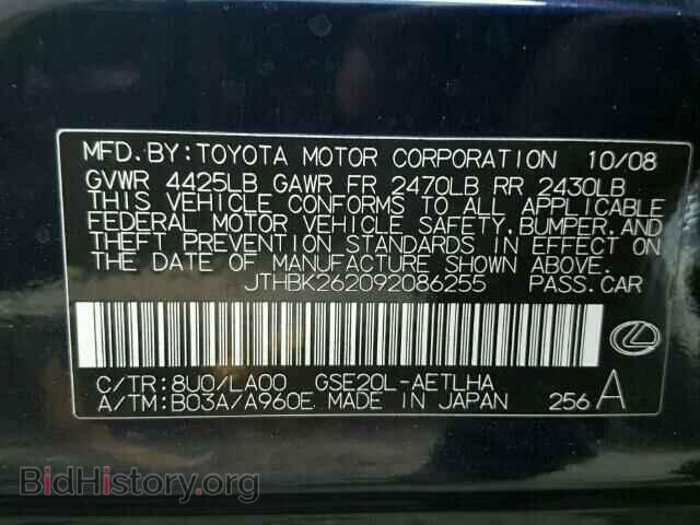 2009 LEXUS IS250 - VIN: JTHBK262092086255 - Фото 10