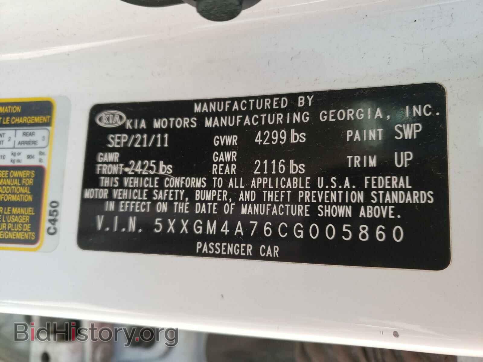 2012 KIA OPTIMA - VIN: 5XXGM4A76CG005860 - Фото 10