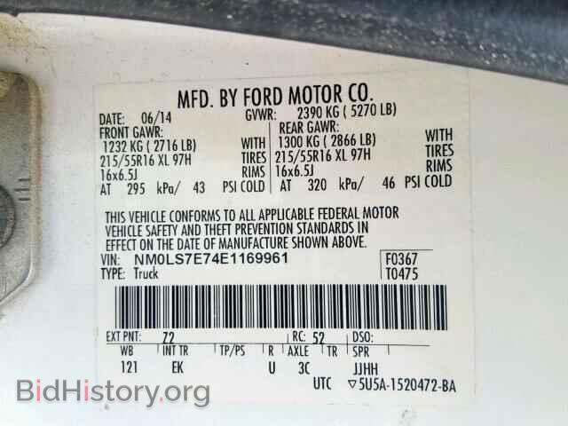 2014 FORD TRANSIT CO - VIN: NM0LS7E74E1169961 - Фото 10