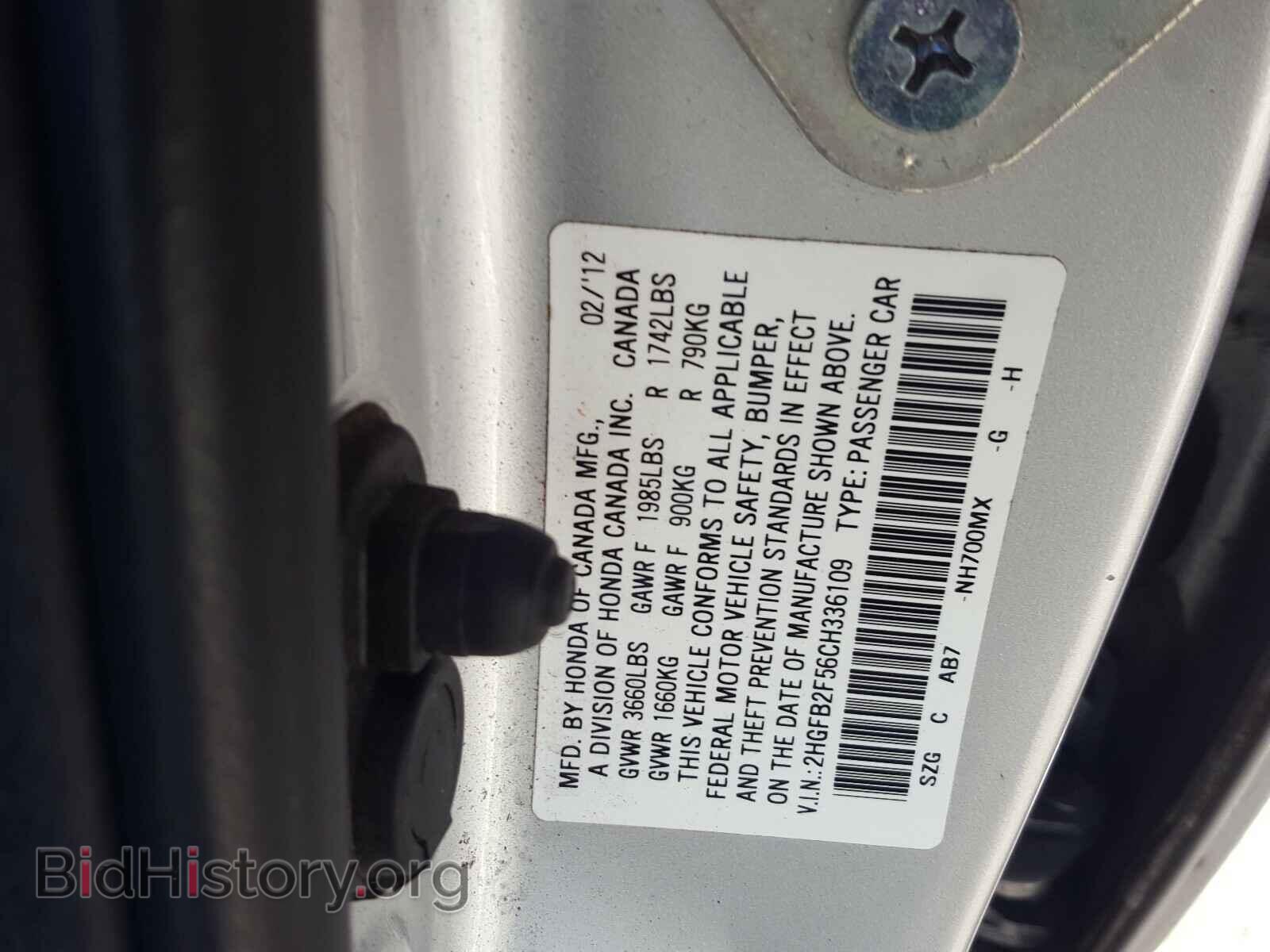 2012 HONDA CIVIC - VIN: 2HGFB2F56CH336109 - Фото 10