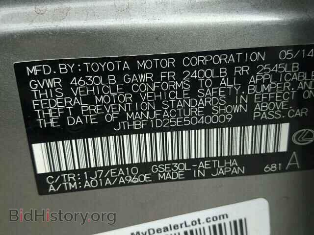 2014 LEXUS IS250 - VIN: JTHBF1D25E5040009 - Фото 9