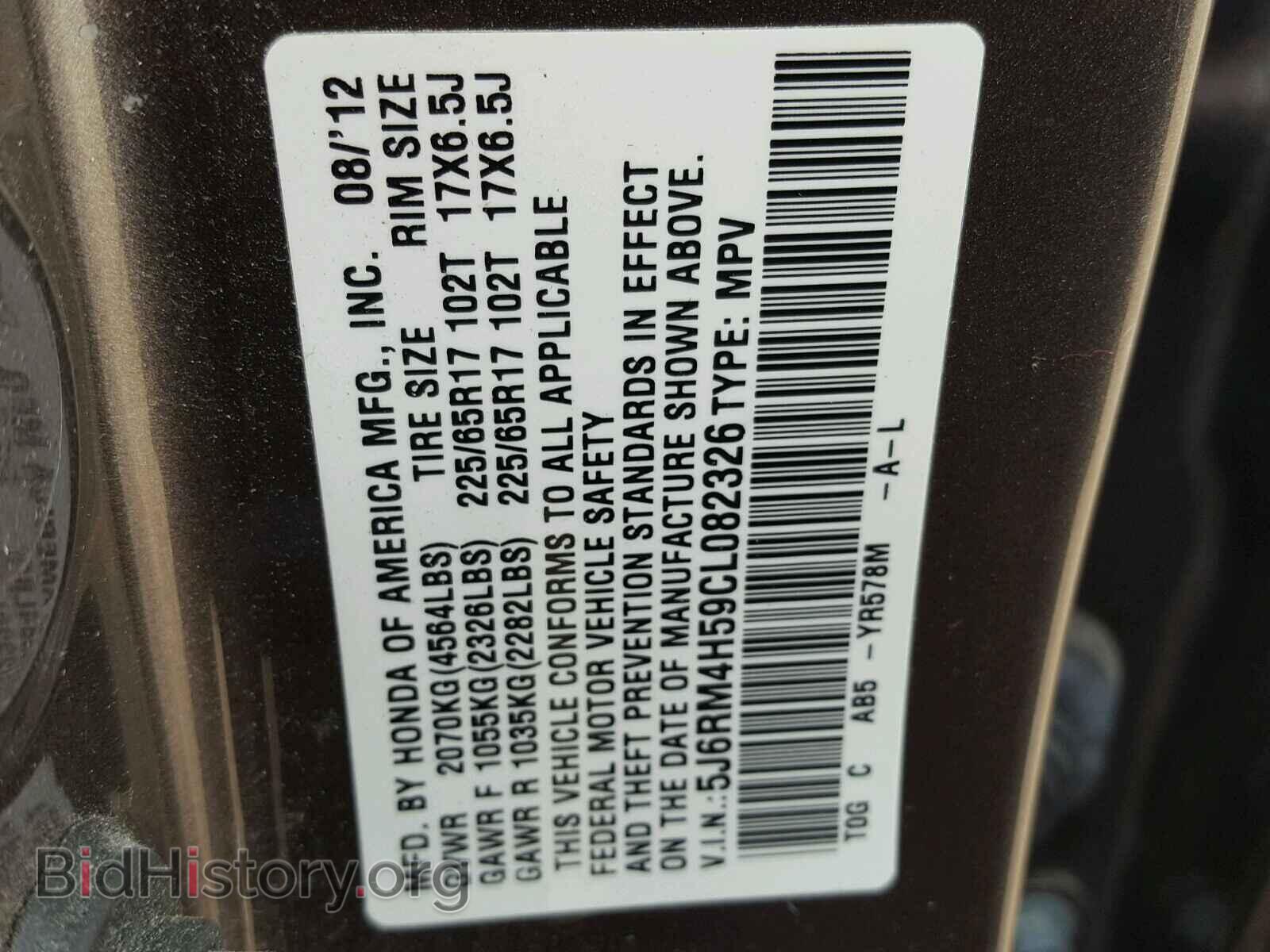 2012 HONDA CR-V EX - VIN: 5J6RM4H59CL082326 - Фото 10