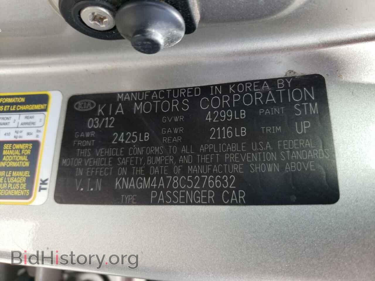 2012 KIA OPTIMA - VIN: KNAGM4A78C5276632 - Фото 10