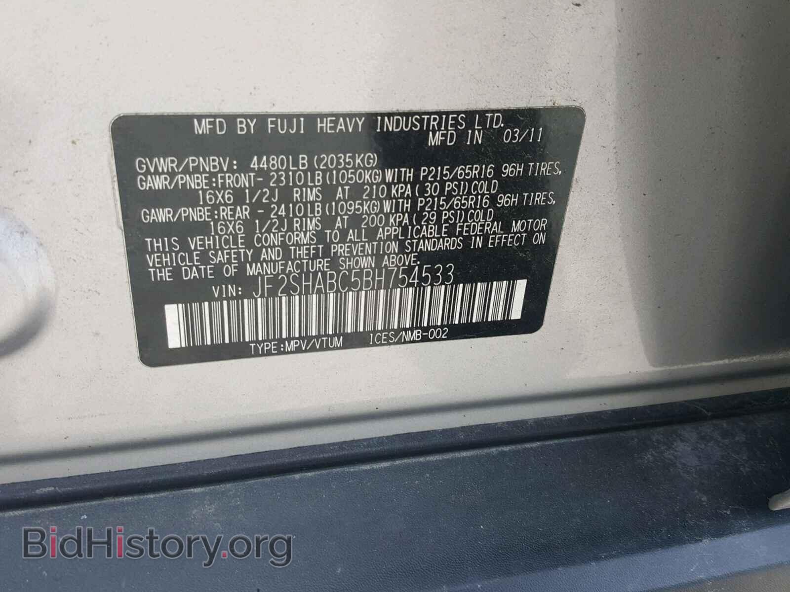 2011 SUBARU FORESTER - VIN: JF2SHABC5BH754533 - Фото 10