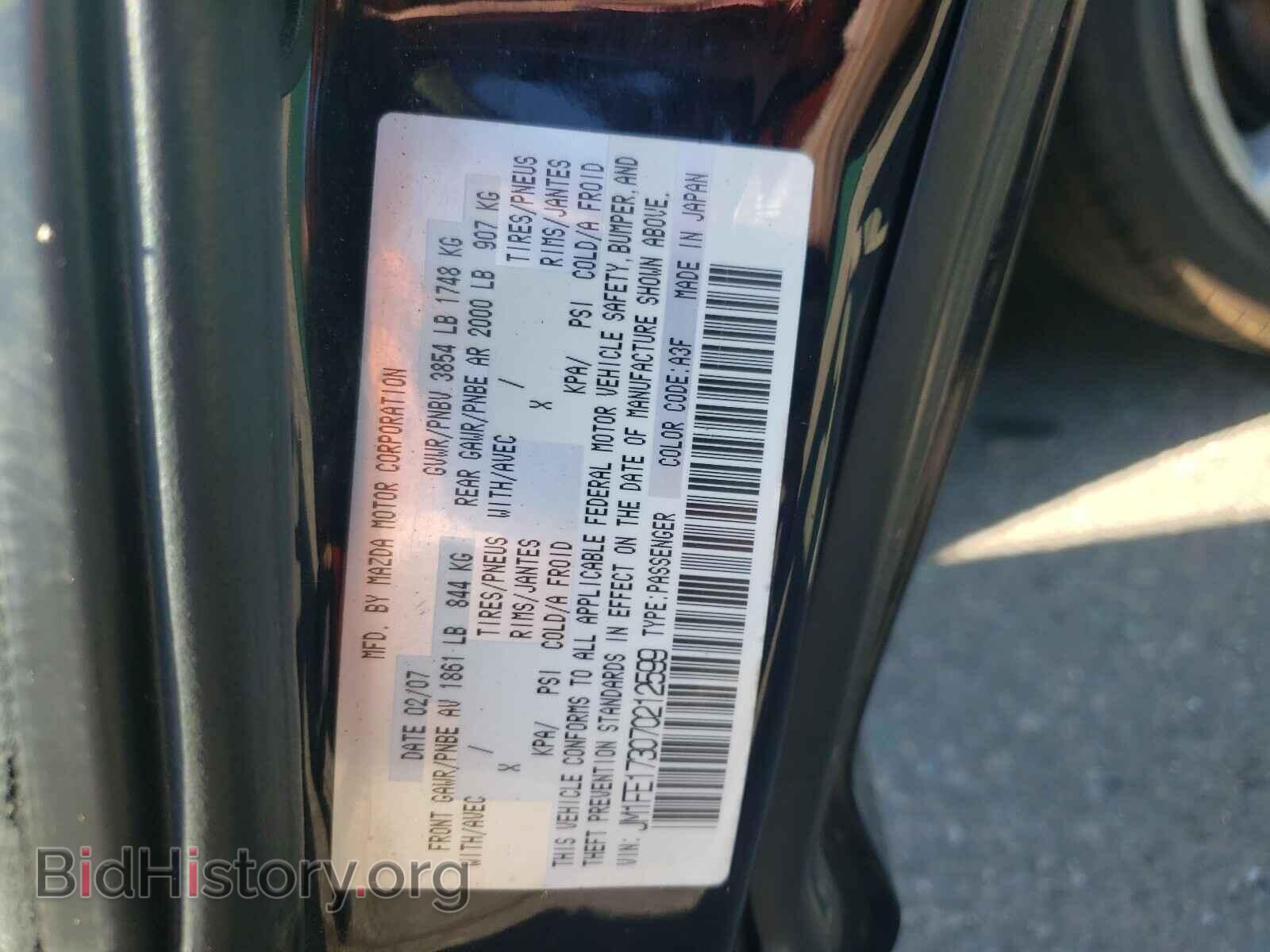 2007 MAZDA RX8 - VIN: JM1FE173070212599 - Фото 10