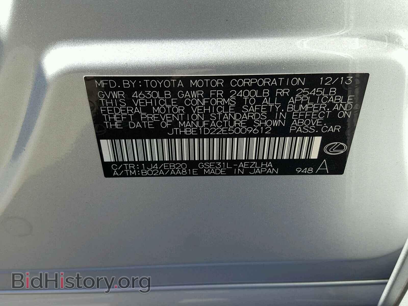 2014 LEXUS IS - VIN: JTHBE1D22E5009612 - Фото 10
