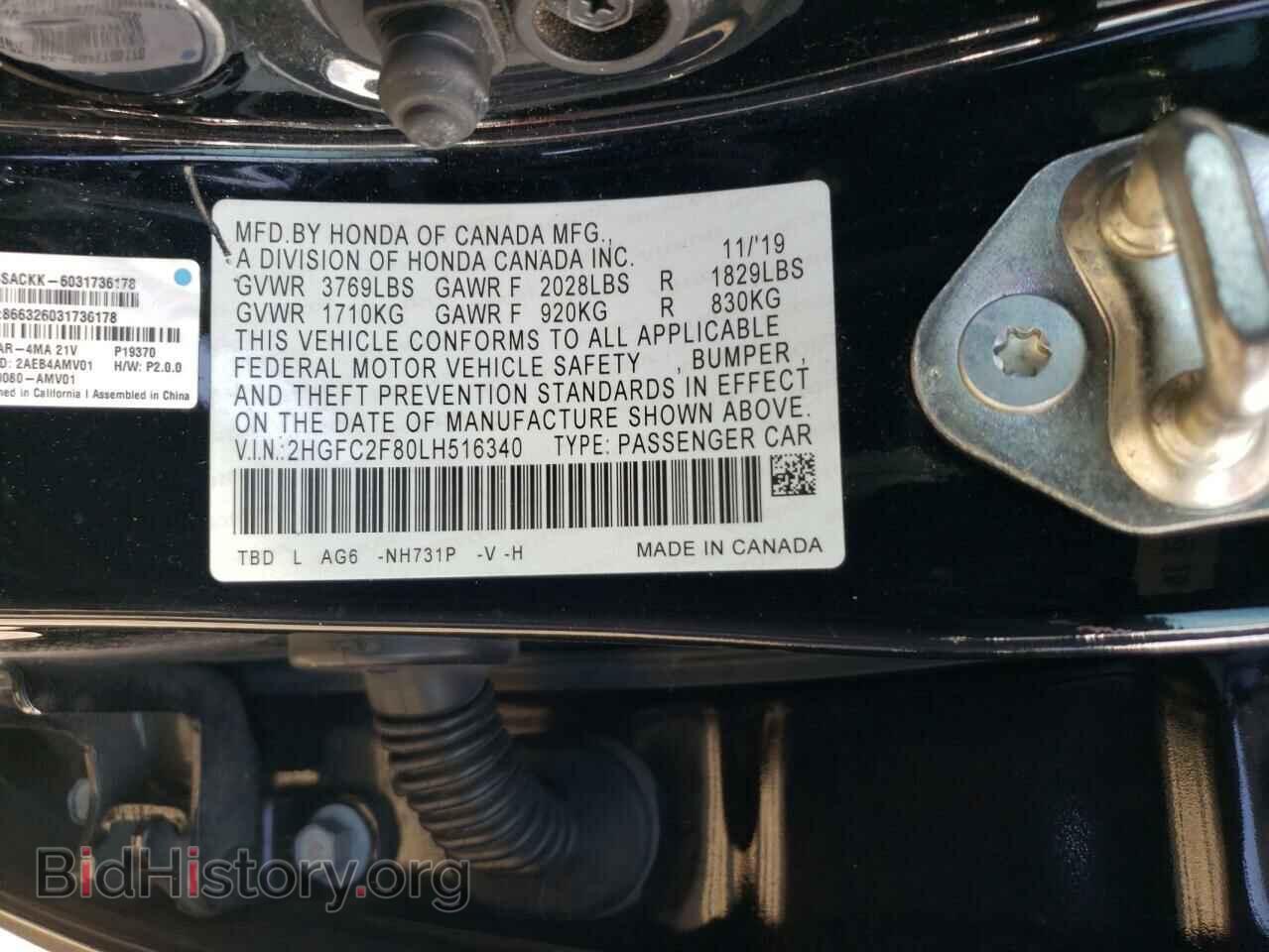 2020 HONDA CIVIC - VIN: 2HGFC2F80LH516340 - Фото 12
