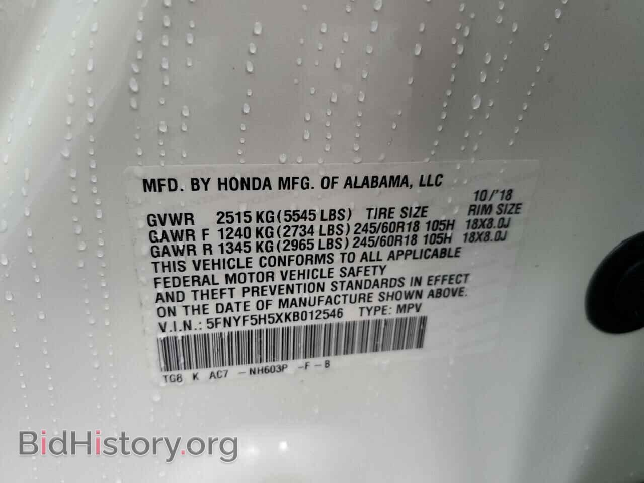 2019 HONDA PILOT - VIN: 5FNYF5H5XKB012546 - Фото 13