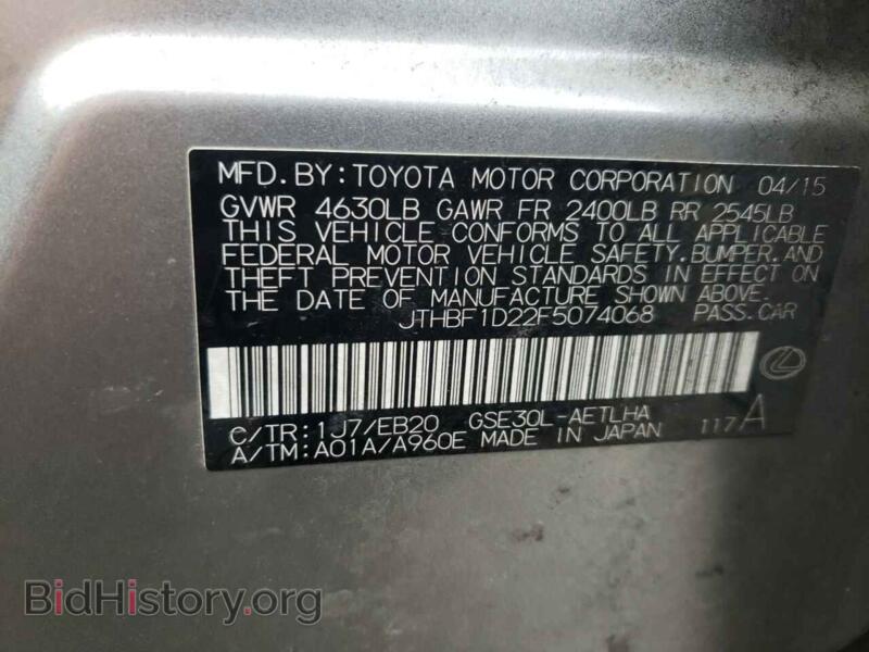 2015 Lexus IS (VIN JTHBF1D22F5074068) — фото 13 из 13