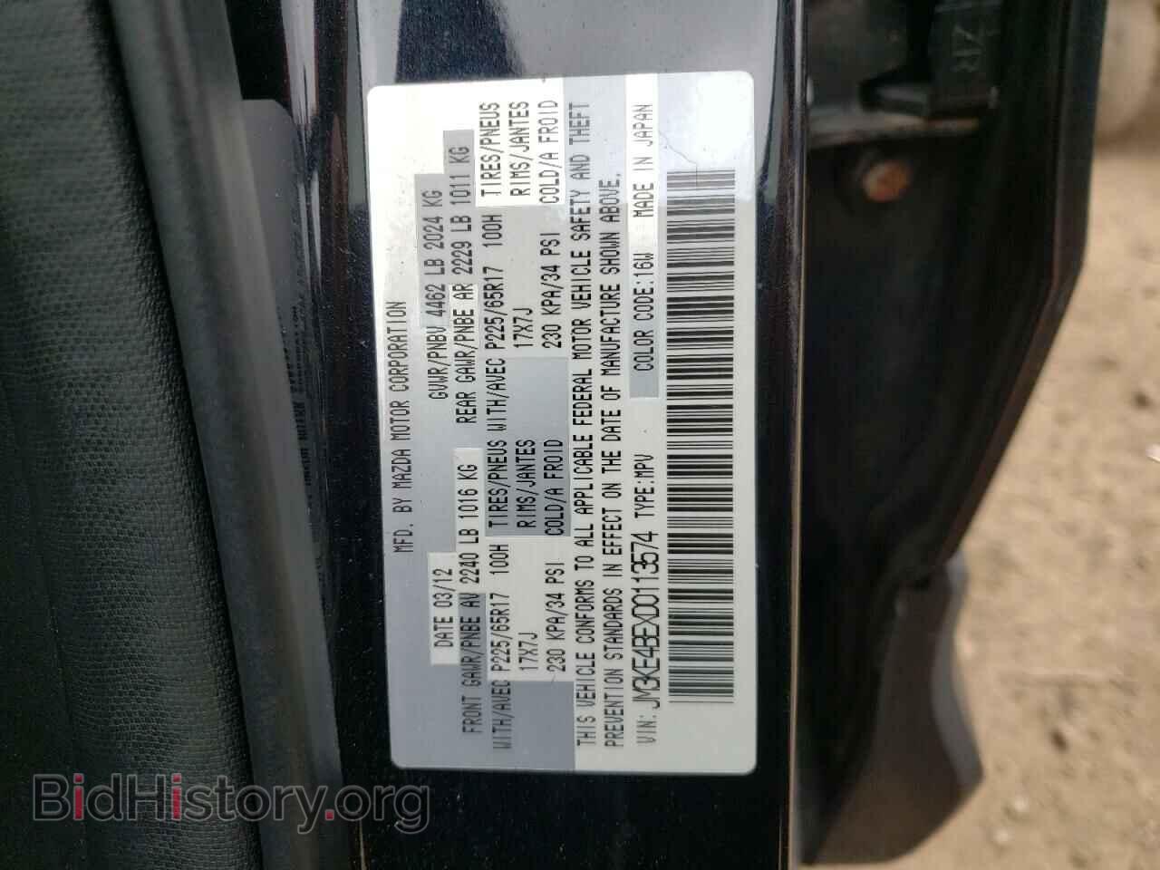 2013 MAZDA CX-5 - VIN: JM3KE4BEXD0113574 - Фото 10