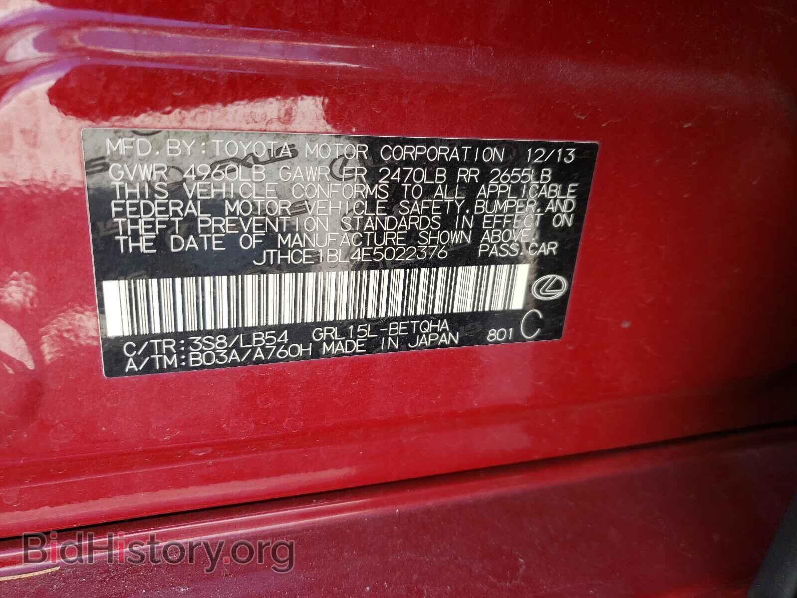 2014 LEXUS GS350 - VIN: JTHCE1BL4E5022376 - Фото 10